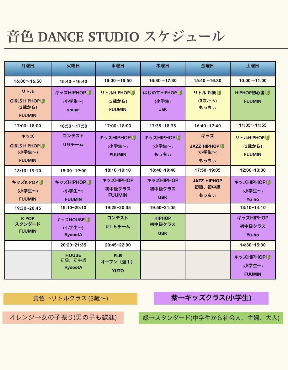 2月よりスケジュール変更となります。